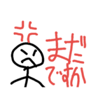 棒人間(日常会話)（個別スタンプ：11）