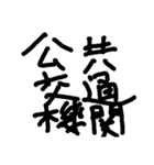 棒人間(日常会話)（個別スタンプ：16）