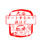 大谷ですが！（個別スタンプ：15）