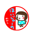 名前スタンプ【わかこ】白目な女の子（個別スタンプ：4）