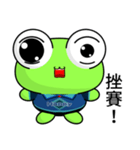 Sunny Day Frog (Wow)（個別スタンプ：5）