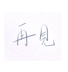 Chinese word table（個別スタンプ：21）
