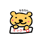 くまのひとこと（個別スタンプ：1）