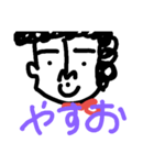 やすお（個別スタンプ：7）