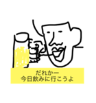 飲みに誘うためのスタンプ（個別スタンプ：1）