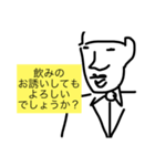 飲みに誘うためのスタンプ（個別スタンプ：2）