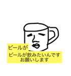 飲みに誘うためのスタンプ（個別スタンプ：4）