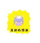 触覚少女1（個別スタンプ：3）