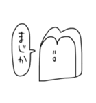 パンのすたんぷ（個別スタンプ：12）