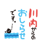 【川内専用】名字スタンプ（個別スタンプ：23）