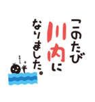 【川内専用】名字スタンプ（個別スタンプ：37）