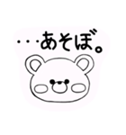 絵が下手な女子大生が描いたシャイなくま。（個別スタンプ：8）