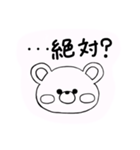 絵が下手な女子大生が描いたシャイなくま。（個別スタンプ：17）