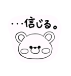 絵が下手な女子大生が描いたシャイなくま。（個別スタンプ：24）