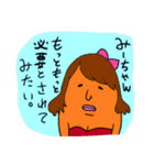 みーちゃんだよ。（個別スタンプ：21）
