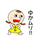 【ゆかちゃん】だよ！（個別スタンプ：38）