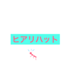 ヤヴァい絵①（個別スタンプ：1）