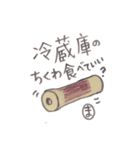 まやたろう（個別スタンプ：19）