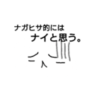 ナガプルギスのキモチ（個別スタンプ：1）