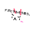 ナガプルギスのキモチ（個別スタンプ：2）