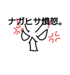 ナガプルギスのキモチ（個別スタンプ：6）