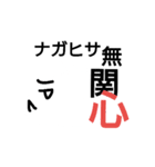 ナガプルギスのキモチ（個別スタンプ：8）