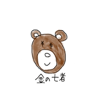 ダテくま（個別スタンプ：3）