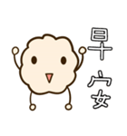 Marshmallows rice balls（個別スタンプ：1）