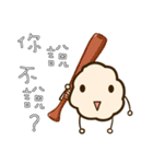Marshmallows rice balls（個別スタンプ：7）