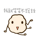 Marshmallows rice balls（個別スタンプ：23）