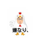 オヤジ鳥ニトル1（個別スタンプ：3）