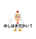オヤジ鳥ニトル1（個別スタンプ：4）