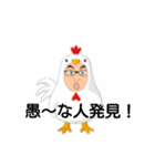 オヤジ鳥ニトル1（個別スタンプ：5）