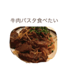 毎日の美味しい食べ物（個別スタンプ：8）