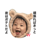 HARUMA2（個別スタンプ：8）