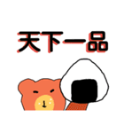 四字熟語をさらに使いこなすくまさん（個別スタンプ：3）