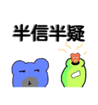 四字熟語をさらに使いこなすくまさん（個別スタンプ：7）