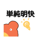 四字熟語をさらに使いこなすくまさん（個別スタンプ：15）