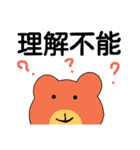 四字熟語をさらに使いこなすくまさん（個別スタンプ：16）