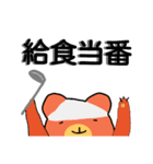 四字熟語をさらに使いこなすくまさん（個別スタンプ：19）