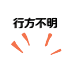 四字熟語をさらに使いこなすくまさん（個別スタンプ：20）