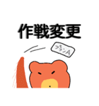 四字熟語をさらに使いこなすくまさん（個別スタンプ：22）