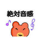 四字熟語をさらに使いこなすくまさん（個別スタンプ：34）
