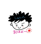 しゅんぺいのスタンプ（個別スタンプ：1）