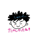 しゅんぺいのスタンプ（個別スタンプ：6）