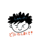 しゅんぺいのスタンプ（個別スタンプ：10）
