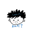 しゅんぺいのスタンプ（個別スタンプ：16）