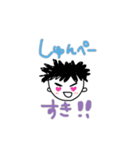 しゅんぺいのスタンプ（個別スタンプ：20）