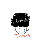 しゅんぺいのスタンプ（個別スタンプ：30）
