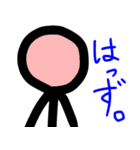 The棒人間スタンプ（個別スタンプ：12）